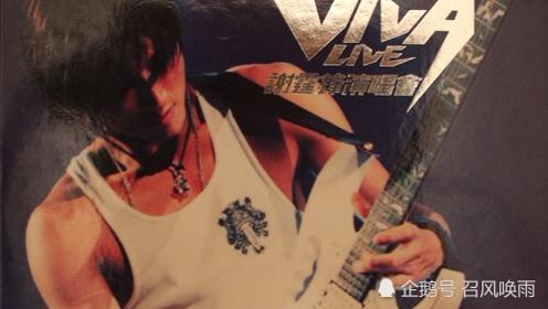 谢霆锋viva演唱会《爱后余生》