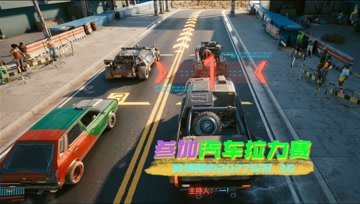 [4K60帧光追]血舞赛博朋克2077实况36 参加汽车拉力赛
