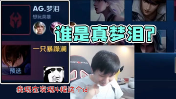 当真梦泪遇上假梦泪？梦泪亲自出面问真假，这个回答我给满分！