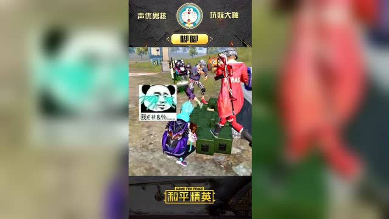 和平精英脚脚:把吃鸡完成飞车是一种什么体验?场面一度失控!