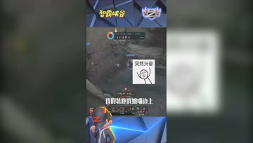 LOL小智：我欺负我外甥有一手的！