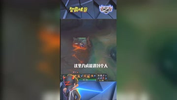 LOL小智：这蜘蛛的伤害真TM离谱