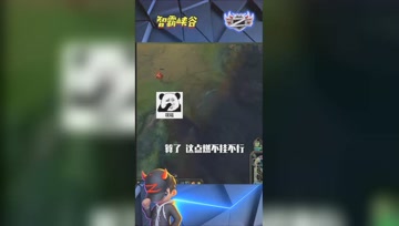LOL小智：本来以为能一波打死，没想到还需要一个点燃