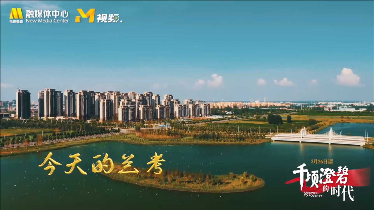 如今的兰考旧貌换新颜!昔日的经济洼地变成经济聚宝盆