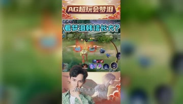 队友：我看着你的韩信长大的？谁也别想占我便宜！