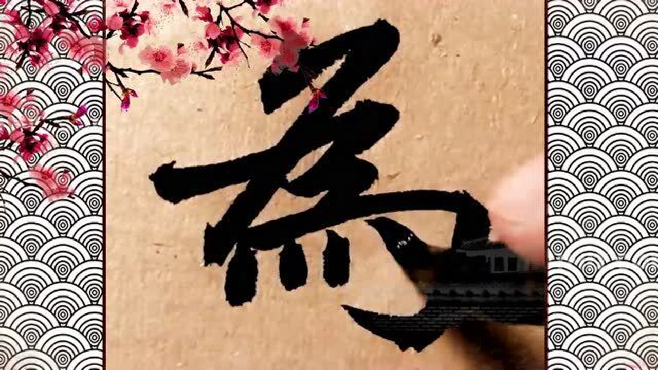 0