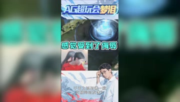 对手拿下一血后直接投降？梦泪：感觉被羞辱了！