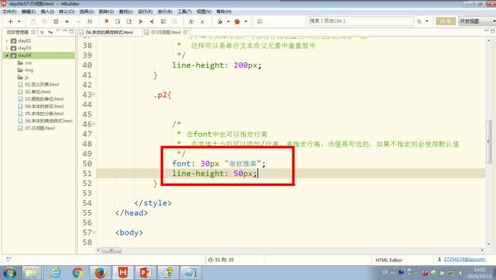 45.尚硅谷_HTML&CSS基础_行高