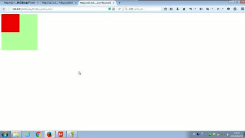 56.尚硅谷_HTML&CSS基础_overflow