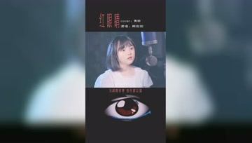 这孩子能唱下这歌估计是费了九牛二虎之力吧