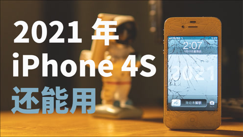 Iphone十周年新闻 腾讯视频