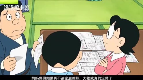 大雄教你 腾讯视频