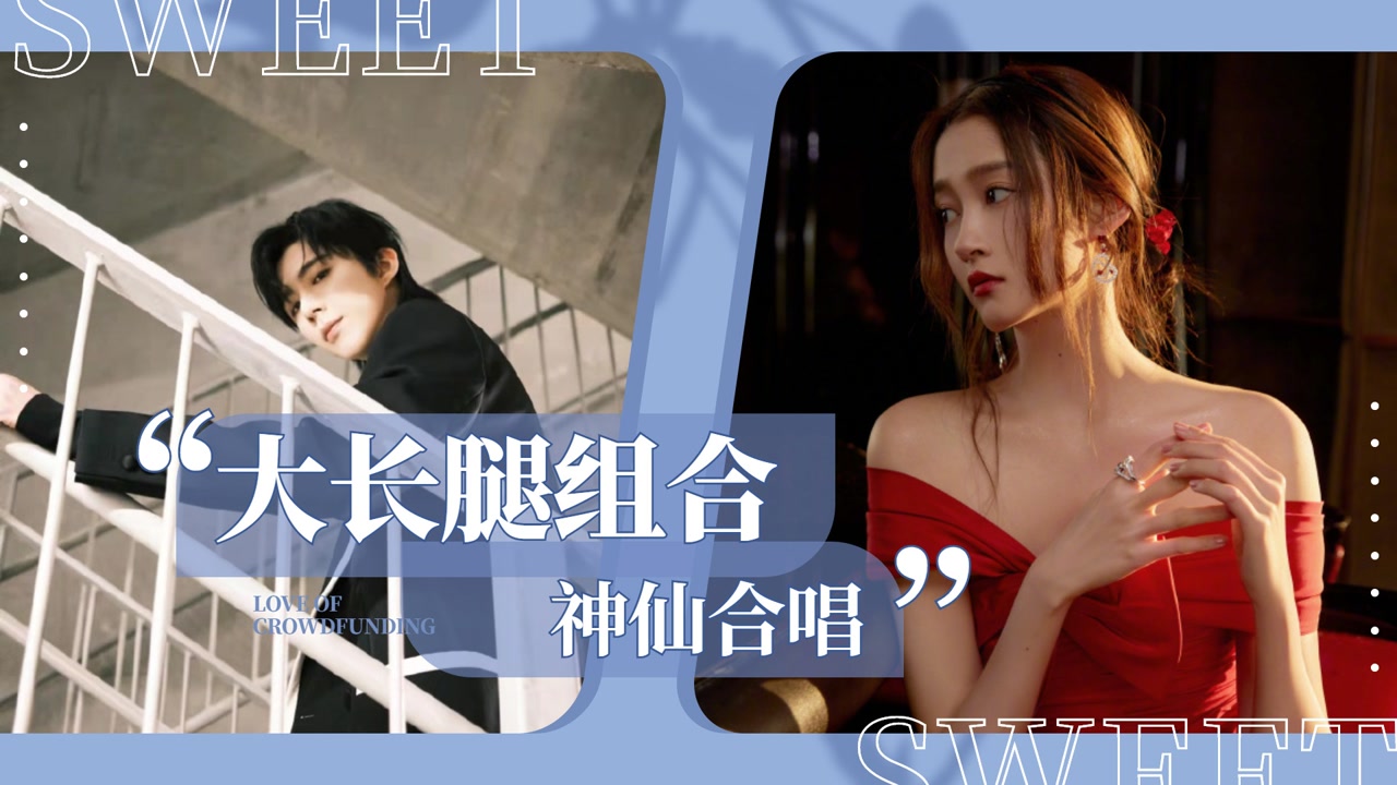 刘宇宁关晓彤合唱《跨越,这两个大长腿,根本看不够!