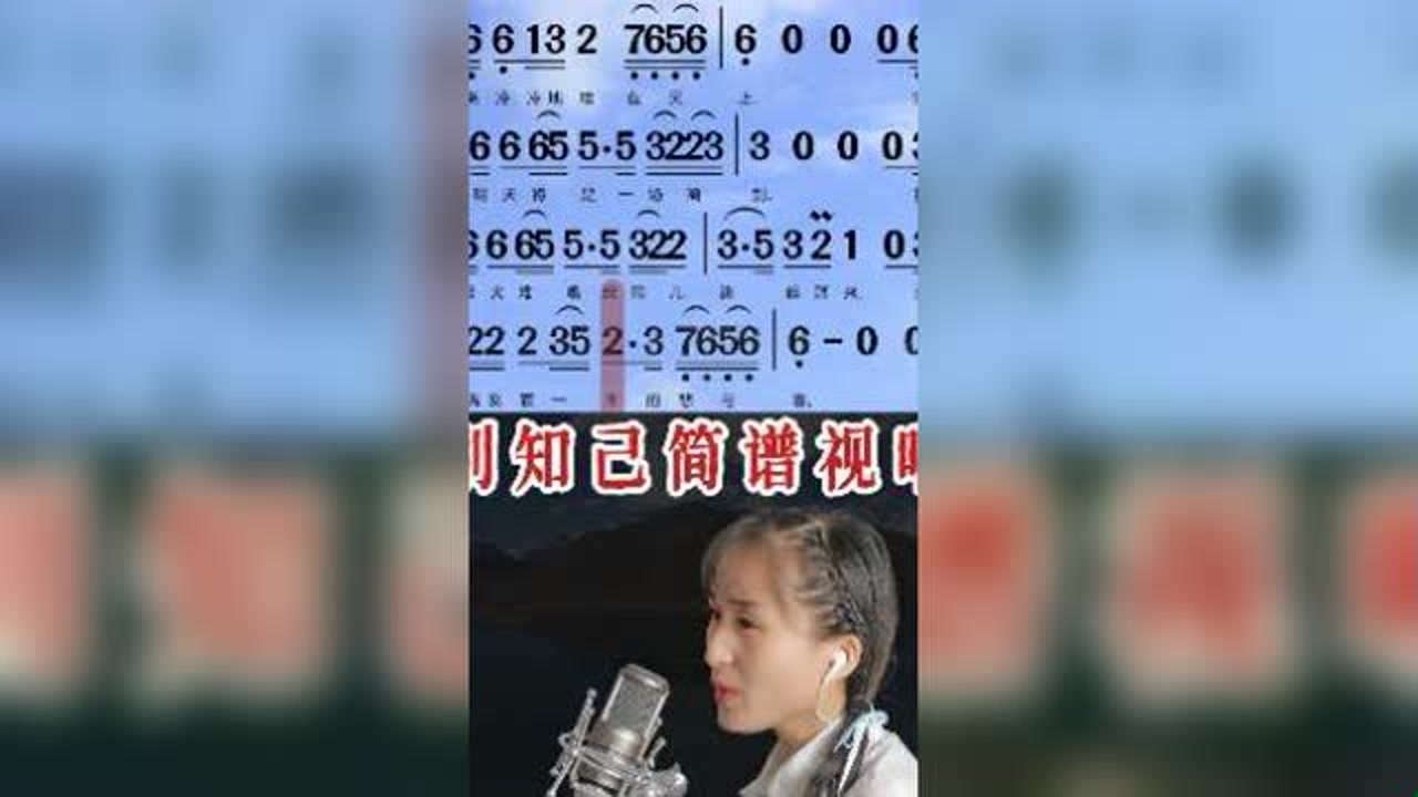海来阿木《别知己》简谱视唱,热门歌曲轻松学简谱#唱谱#别知巳