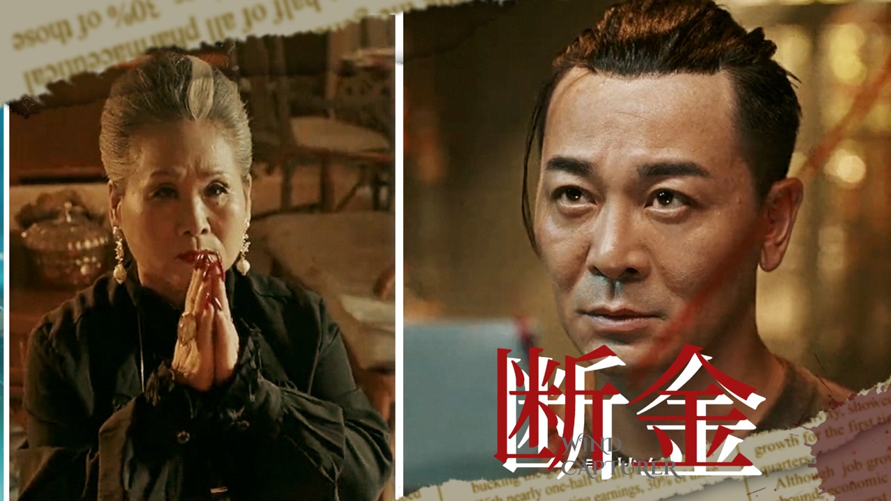 《断金》警匪对决,高燃开战!激烈枪战,热血燃到爆