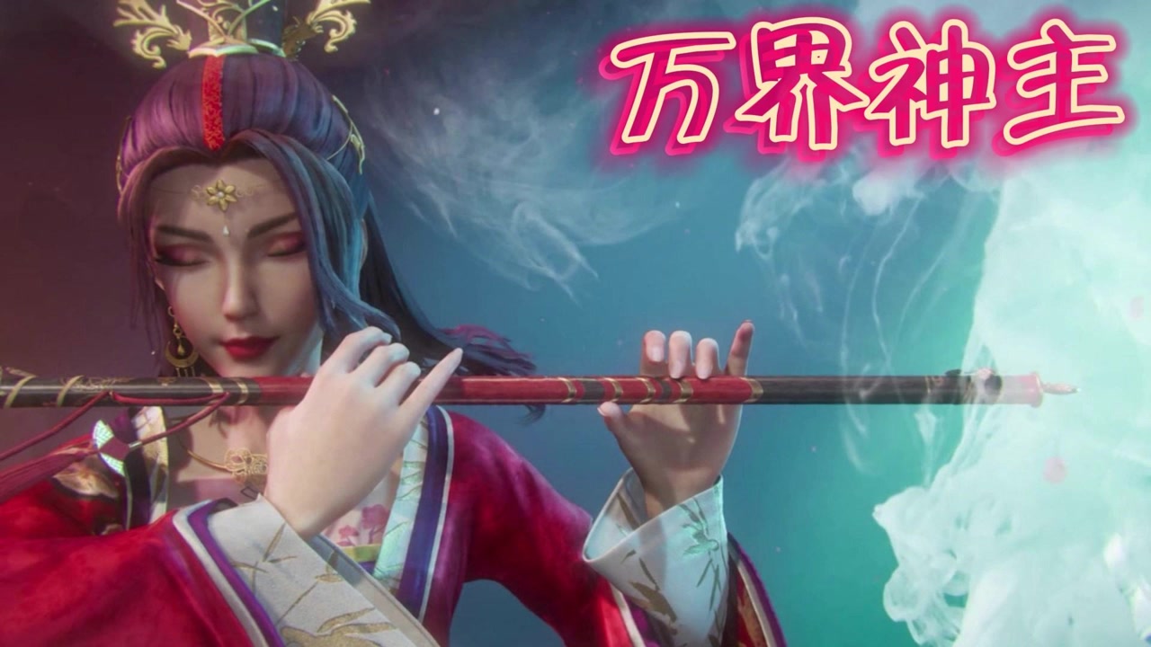 【万界神主】一袭红衣的澹台月绝美,我想加入花神宫了