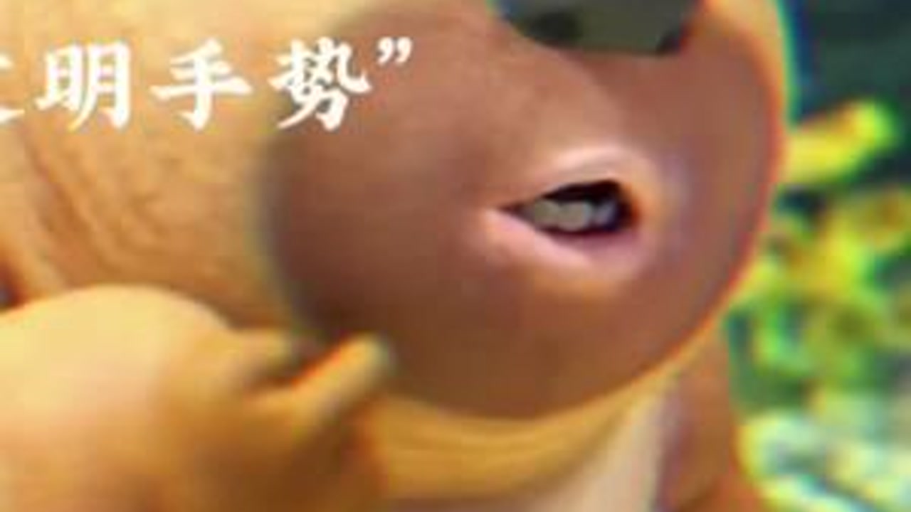 "熊二的文明手势#熊出没