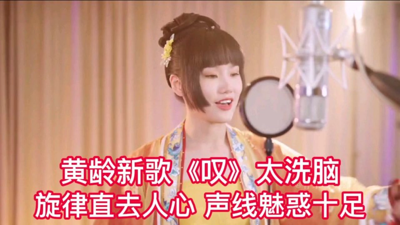 黄龄台上演唱王妃当裙子扬起副歌出来的瞬间不愧为骚歌女王