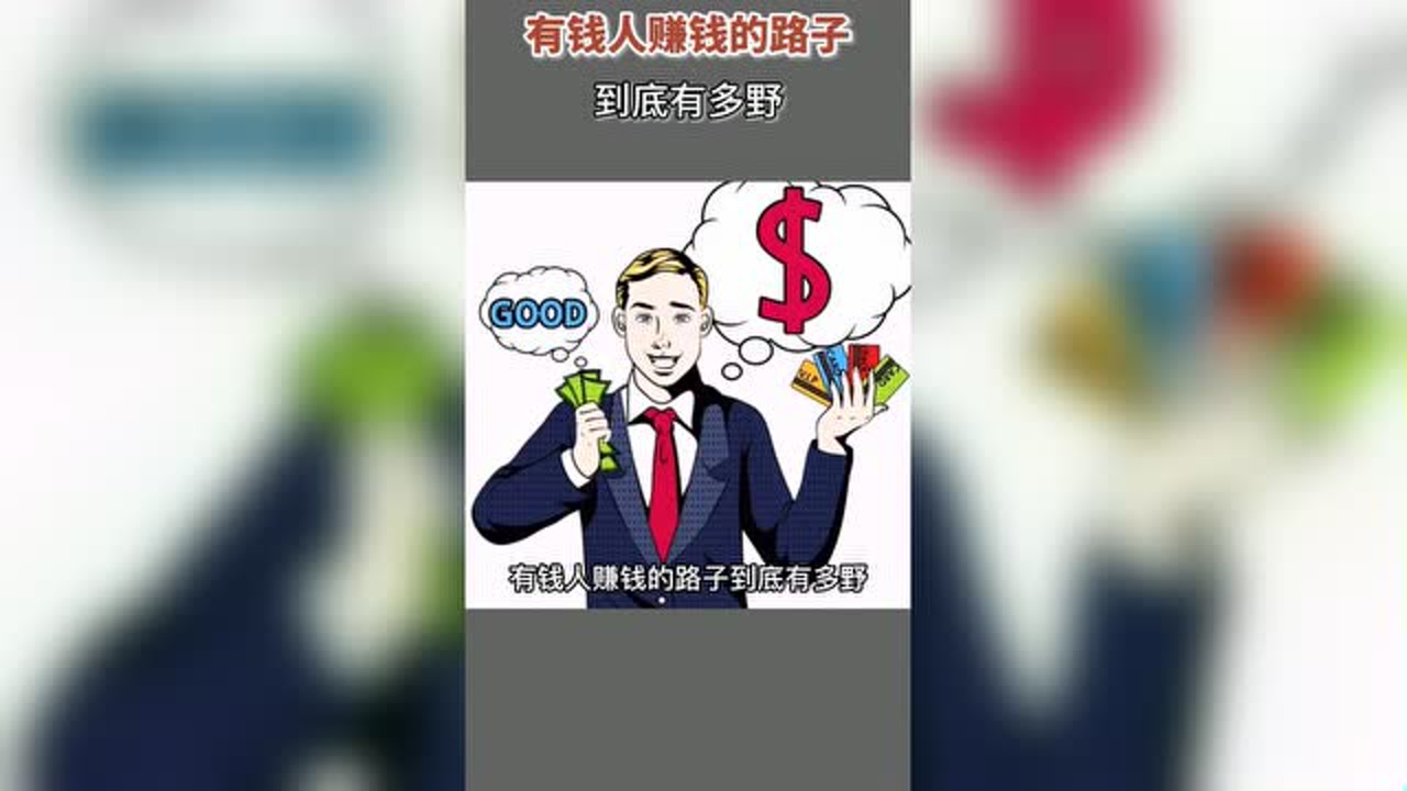 赚钱最快的黑路子偏门_当下小本赚钱路子_歪门邪道赚钱的好路子