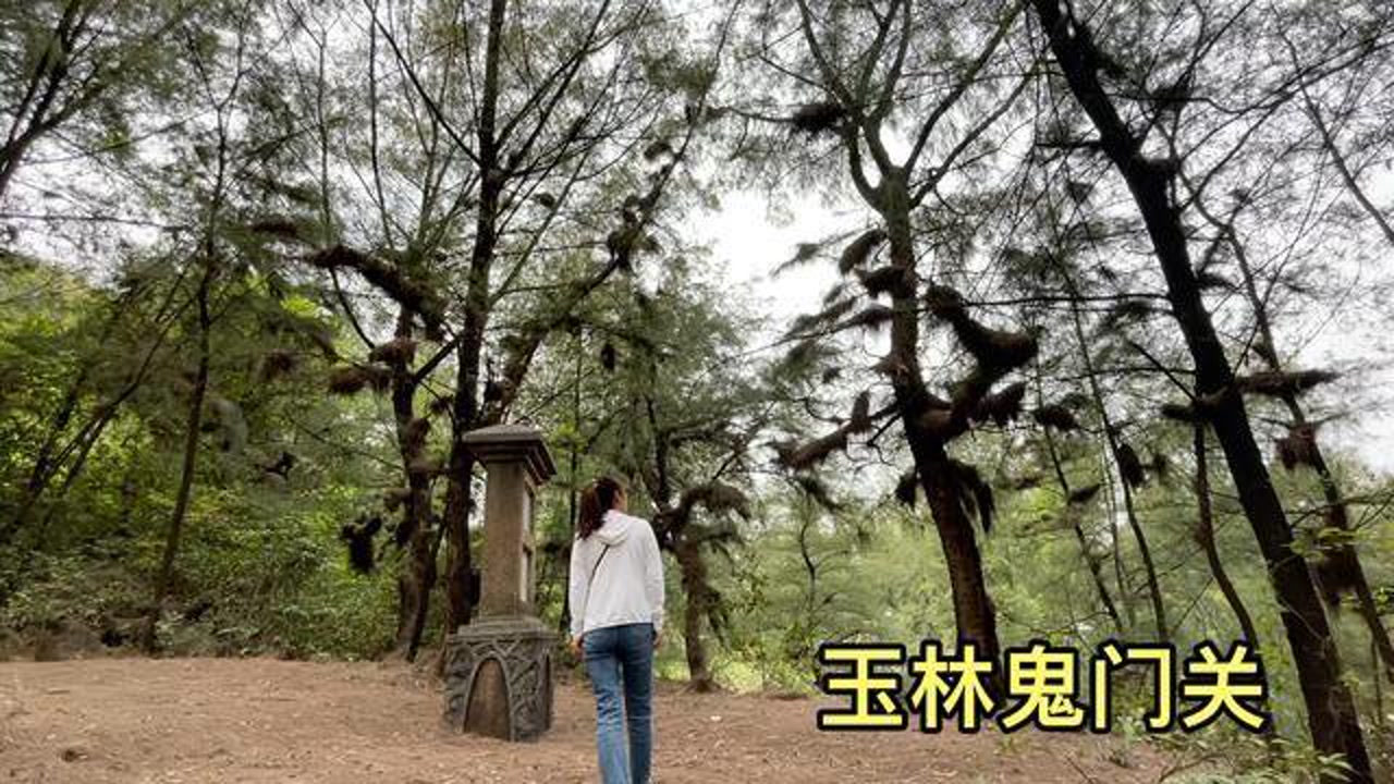 传说中的“鬼门关”竟然真实存在,就位于广西玉林和北流交界处