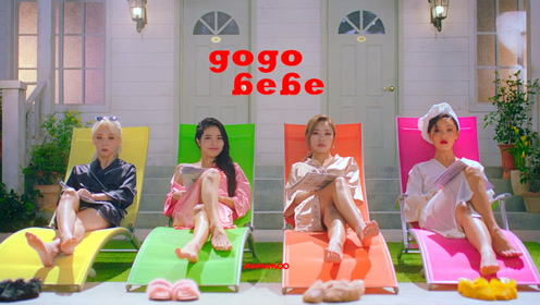 mamamoo《gogobebe》