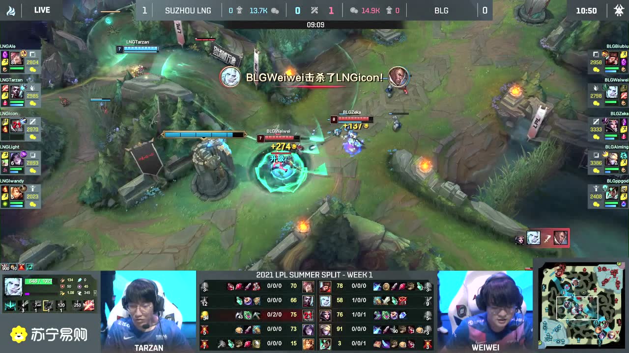 【回放】2021 LPL夏季赛W1D5 BLG vs 苏州LNG 第2局