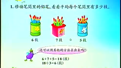 苏教版三年级数学下册10 统计