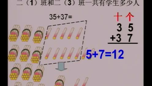 实验教科书二年级数学上册2 100以内的加法和减法(二)