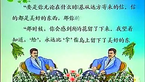 蘇教版五年級語文上冊14 高爾基和他的兒子