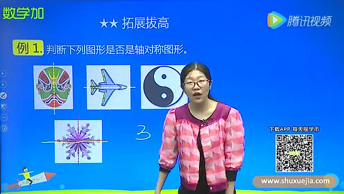 新人教版五年级数学下册5 图形的运动(三)