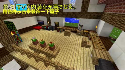 飞熊tv Minecraft如何建个很酷的房子 我的世界 腾讯视频