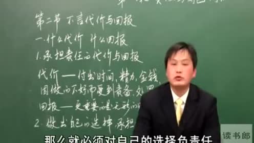 九年級思想品德全冊 (第一單元 承擔(dān)責(zé)任 服務(wù)社會)第1課 責(zé)任與角色同在