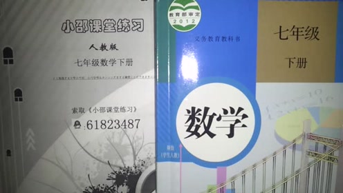 新版七年級數(shù)學下冊第五章 相交線與平行線5.3 平行線的性質(zhì)