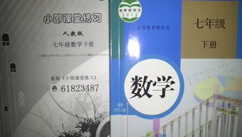 新版七年级数学下册第五章 相交线与平行线5.3 平行线的性质