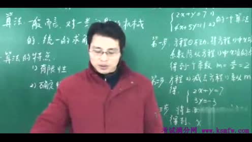 苏教版 高中数学 必修三 孙迎春【全23讲】