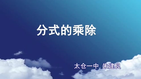 冀教版八年级数学上册第十二章 分式和分式方程