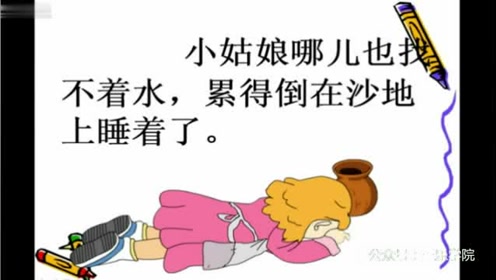 三年級語文下冊19 七顆鉆石