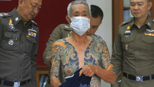 日本黑帮头目逃亡泰国14年 竟因高调纹身暴露身份被捕