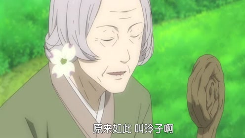 夏目友人帐ova 腾讯视频
