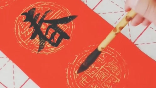 书法作品欣赏,毛笔字,写春联,写对联