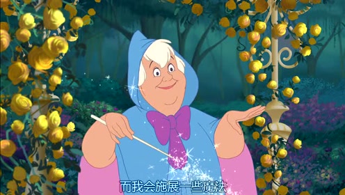 魔法灰姑娘免费 腾讯视频
