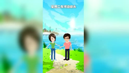 老碰头碰头的干嘛呢?