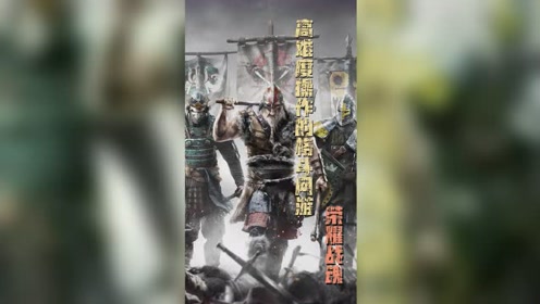 荣耀战魂 腾讯视频