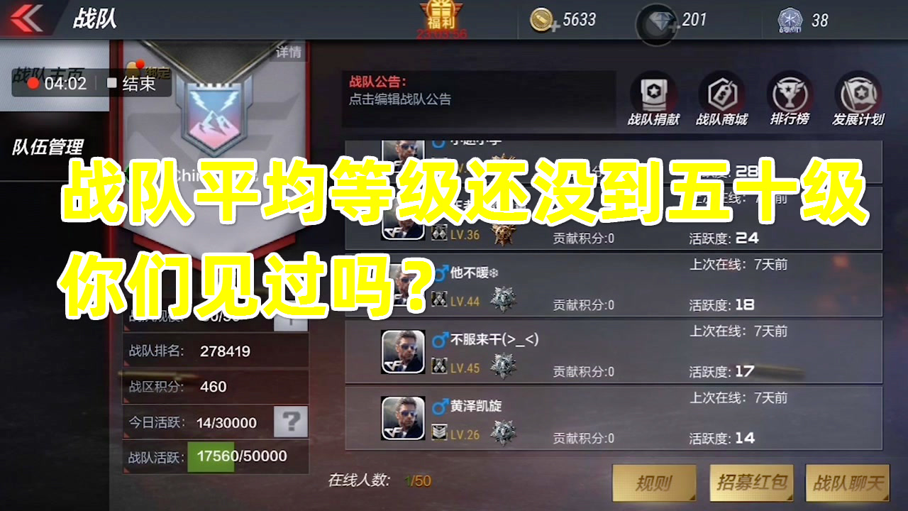 cf战队怎么加—cf战队怎么加贡献
