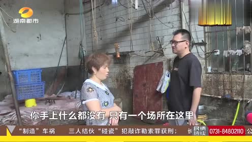 屠宰场员工 腾讯视频