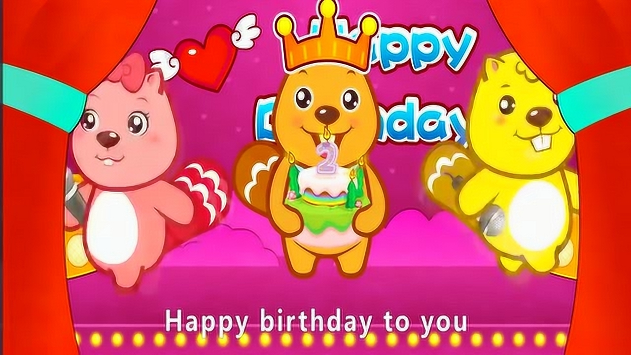 4k超清体验  01:14   贝瓦儿歌:《生日快乐》过生日吃蛋糕,大家陪宝贝