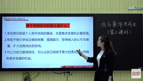 七年级道德与法治上册第一单元 成长的节拍 第一课中学时代