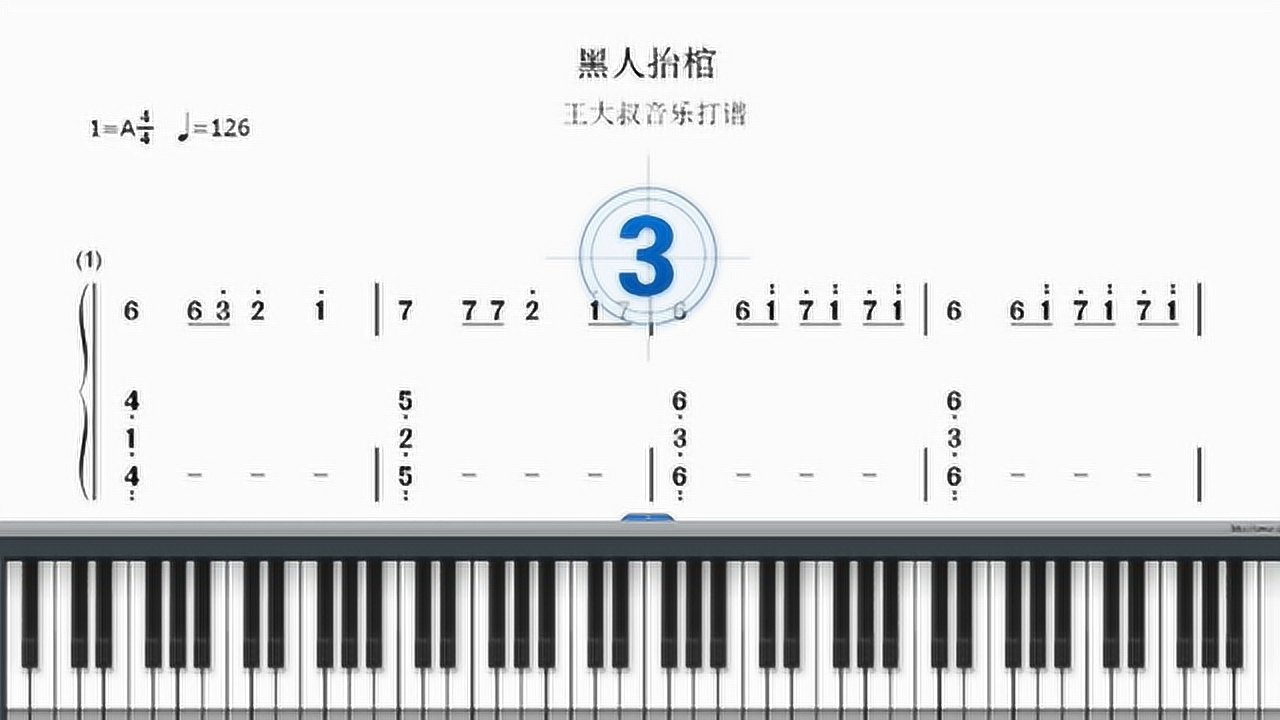 王大叔简谱_儿歌简谱