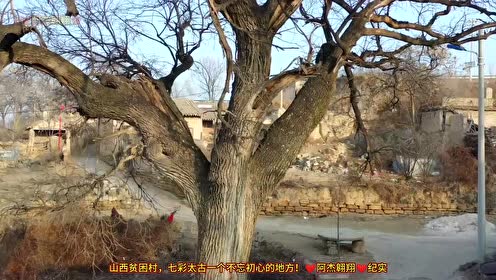 骑行200公里抵达山西贫困村,七彩太古是一个不忘初心的地方!
