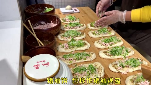 比脸大的猪油饼,8元一个,一块面裹着满满的猪油,咬一口满嘴油